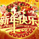 Illustration for article titled Happy Chinese New Year From Your Favorite Fat Asian Guy